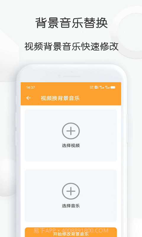 短视频搬运大师截图2