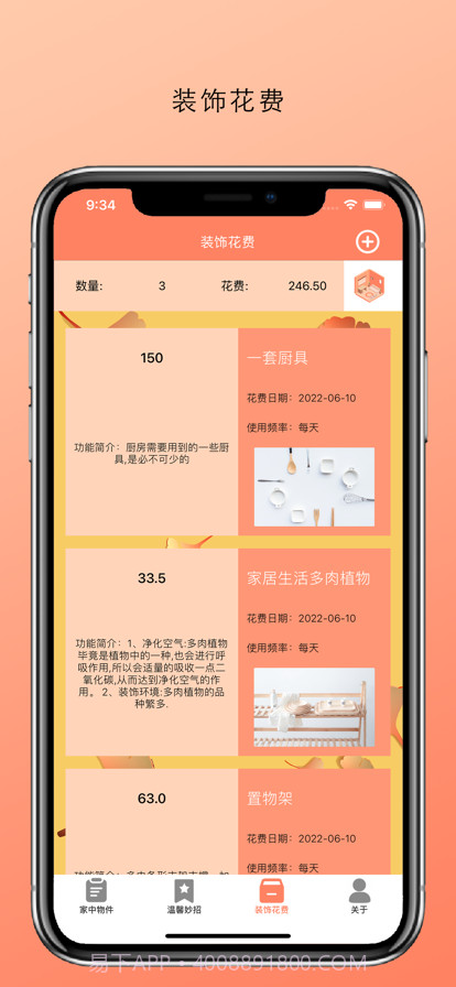 温馨房间截图4