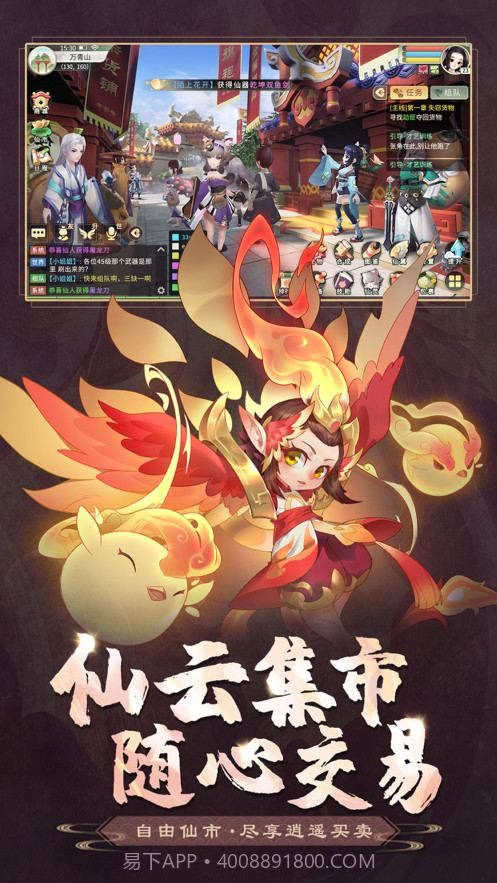 镇灵物语截图5 镇灵物语截图5