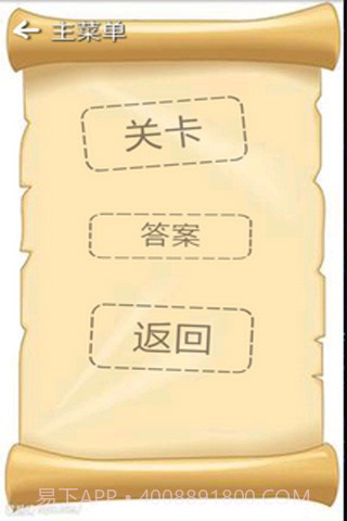 智力火柴拼图截图4 智力火柴拼图截图4