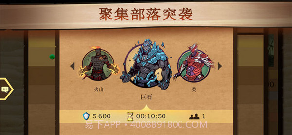 暗影格斗2 ios版 v1.9.35截图3