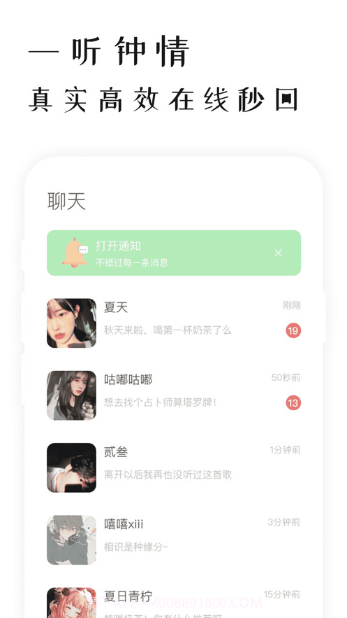 软聊截图3 软聊截图3