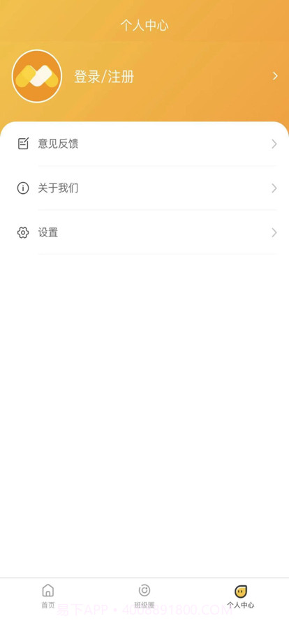 萌豆乐园教师端截图5