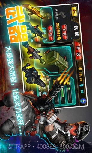 秒射僵尸截图4 秒射僵尸截图4