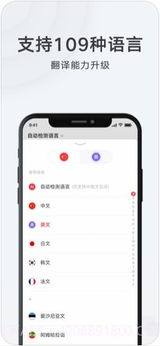 网易有道词典截图3