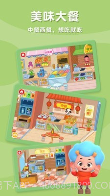 东东龙摩登商店截图2