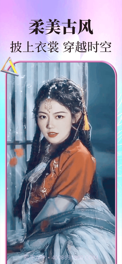 AI换颜大师截图3 AI换颜大师截图3