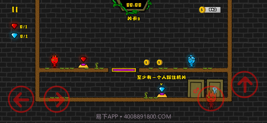 森林冰火人2截图2 森林冰火人2截图2