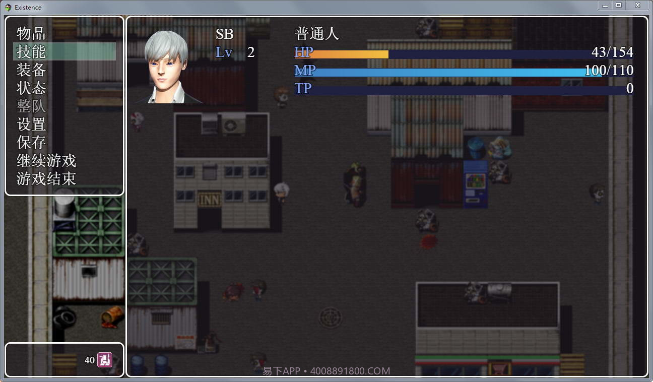 末世启示录截图5 末世启示录截图5