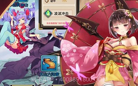 异界少女召唤师截图1 异界少女召唤师截图1