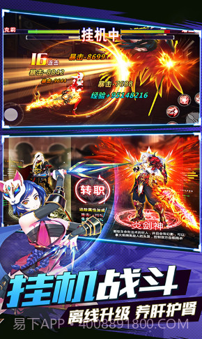 阴阳召唤师V3.532截图5