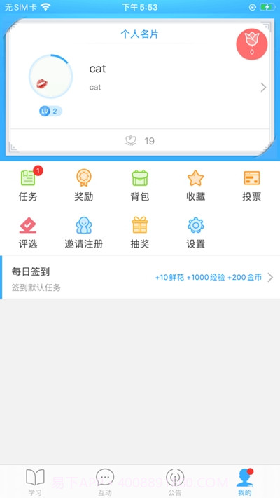 中土学院截图1 中土学院截图1