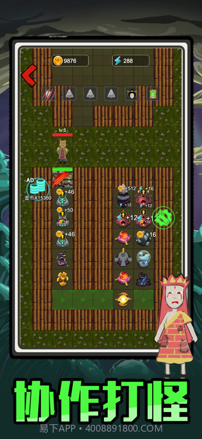 猛鬼西游截图4 猛鬼西游截图4