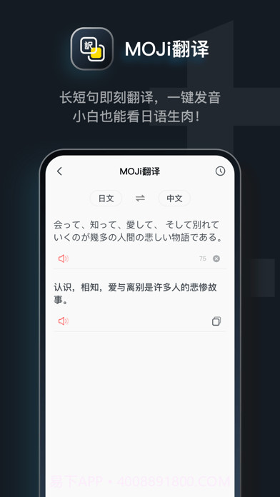 MOJi辞書截图10 MOJi辞書截图10