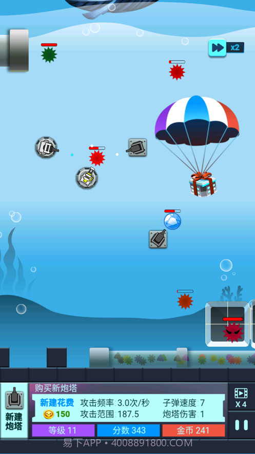 海底两万里蓝宝石之谜截图7