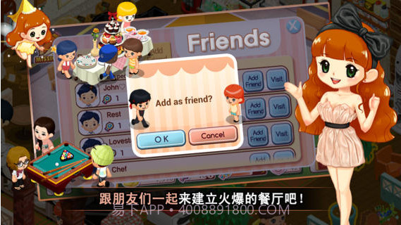 明星餐厅截图5 明星餐厅截图5