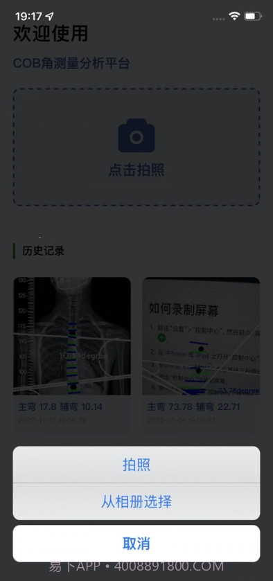 筠成矫形截图1 筠成矫形截图1