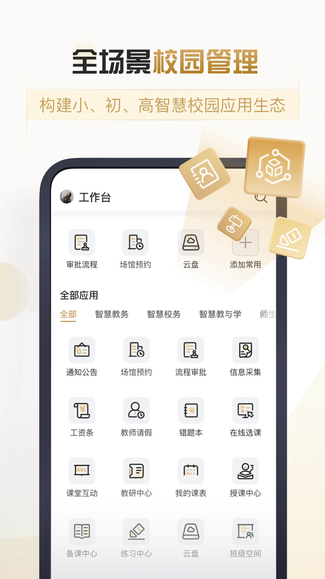 摩信截图3 摩信截图3