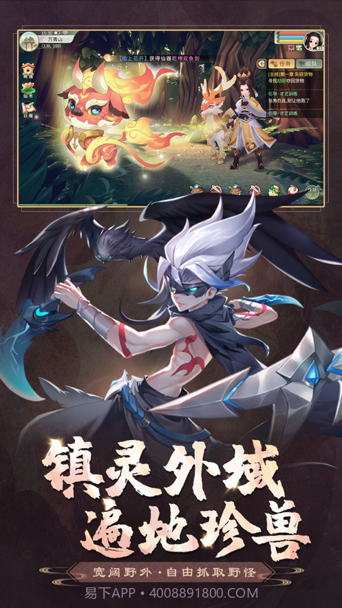 镇灵物语截图3 镇灵物语截图3