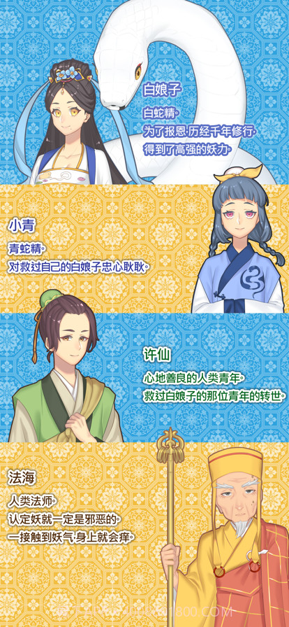 白蛇传截图12 白蛇传截图12