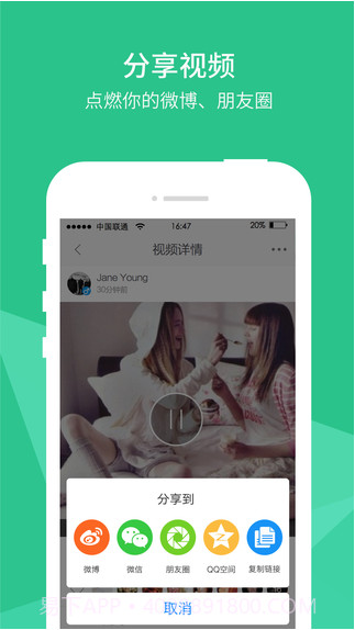 爱奇艺啪啪奇截图5