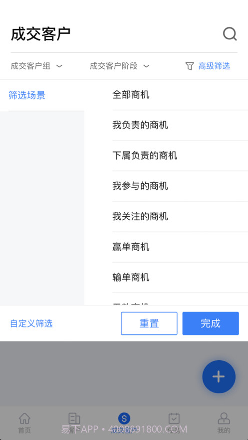 深蓝数据截图3 深蓝数据截图3