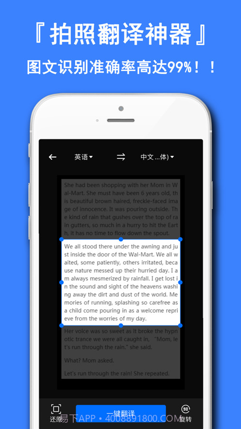 翻译王截图2 翻译王截图2