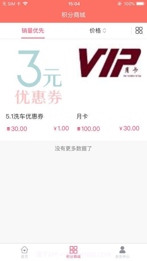 翼洗车截图1 翼洗车截图1