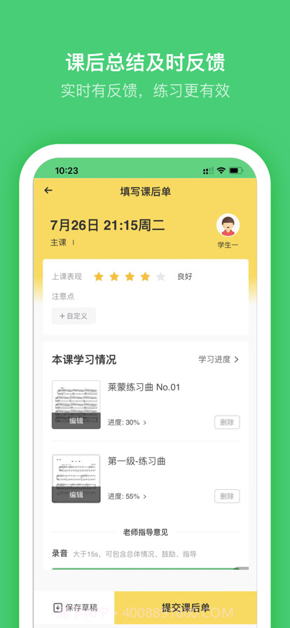 小布音乐截图5