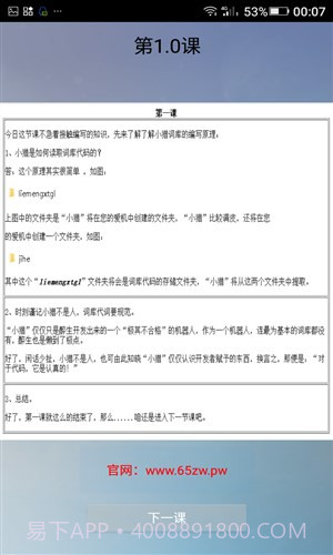 猎梦系统管理截图6 猎梦系统管理截图6