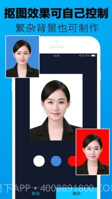 证件照制作大师截图2 证件照制作大师截图2