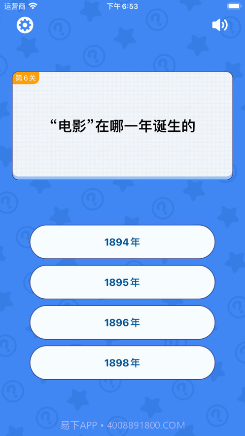 趣味答题达人截图3 趣味答题达人截图3