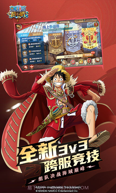 航海王和之国截图2 航海王和之国截图2