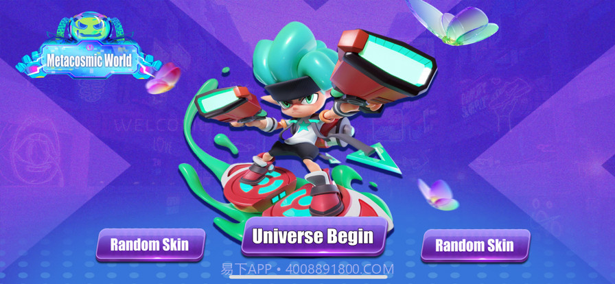 元宇宙变装截图2 元宇宙变装截图2