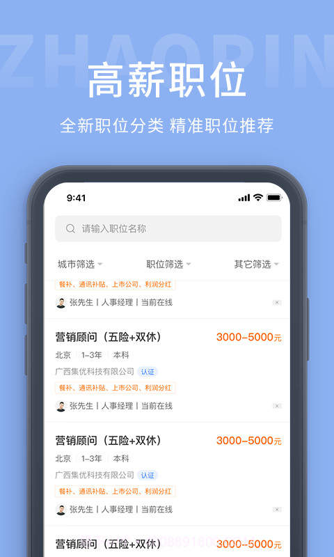 葫芦岛招聘网截图1 葫芦岛招聘网截图1