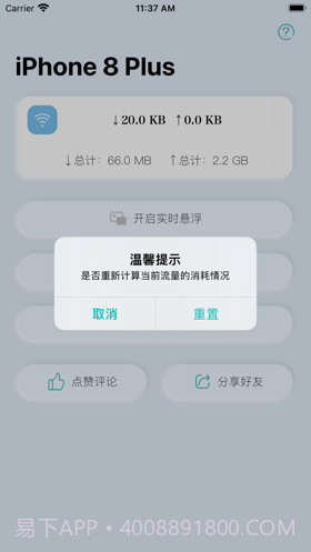 速条截图4 速条截图4