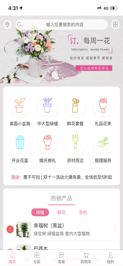 好货好价截图1 好货好价截图1