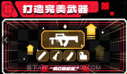 我打靶超准截图1