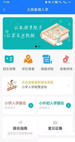 太原智慧教育截图2 太原智慧教育截图2