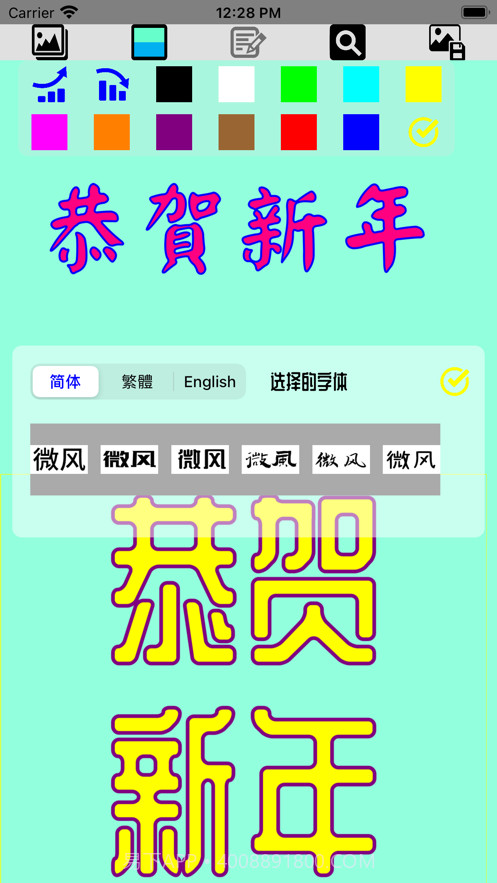 作贺卡截图3 作贺卡截图3