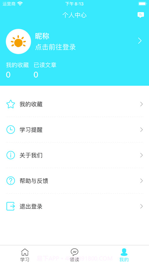 中庸截图3 中庸截图3