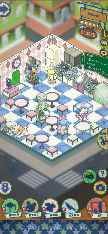 布偶动物的小镇截图3