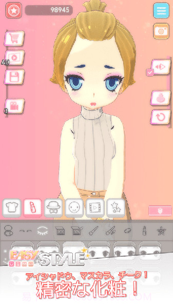 Easy Styleapp截图2