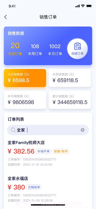 小满家截图1 小满家截图1