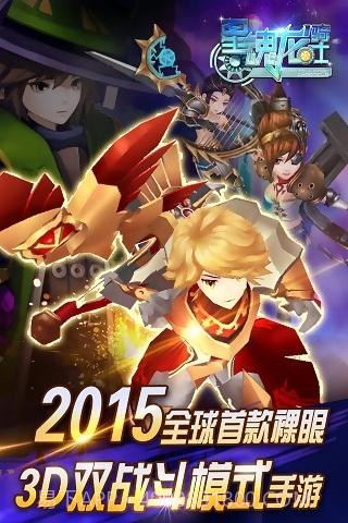 少年龙骑士截图5 少年龙骑士截图5