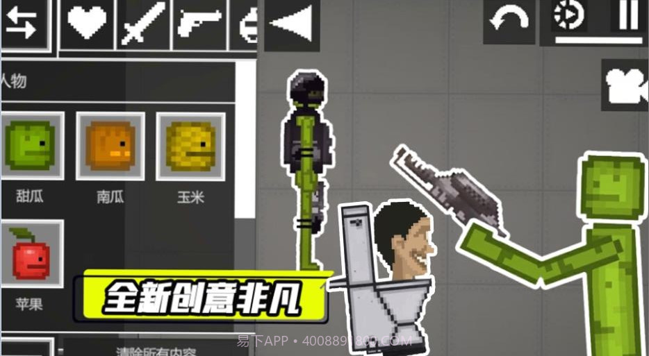 甜瓜人类VS马桶人截图1 甜瓜人类VS马桶人截图1