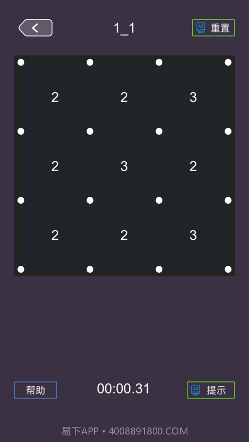 数回截图3 数回截图3