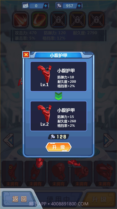 钢铁机甲黄金战士截图3