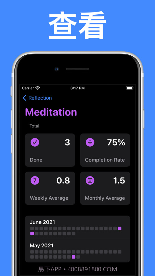每周习惯截图3 每周习惯截图3