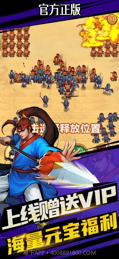 真三国风云截图1